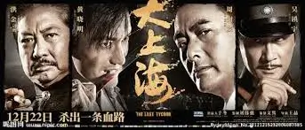 长津湖之水门桥 战争史诗